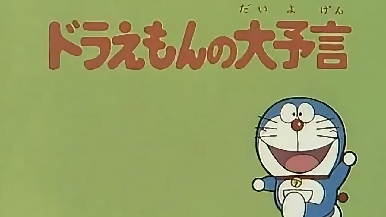 Still from Doraemon's Prediction