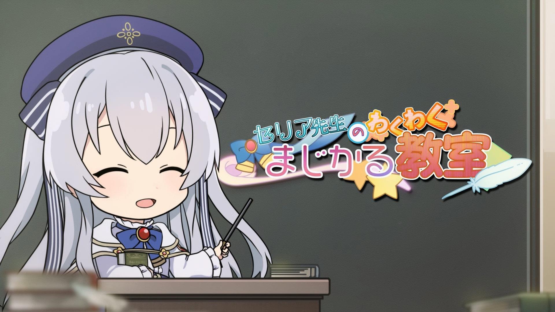 Still from Celia's Exciting Magical Class 15