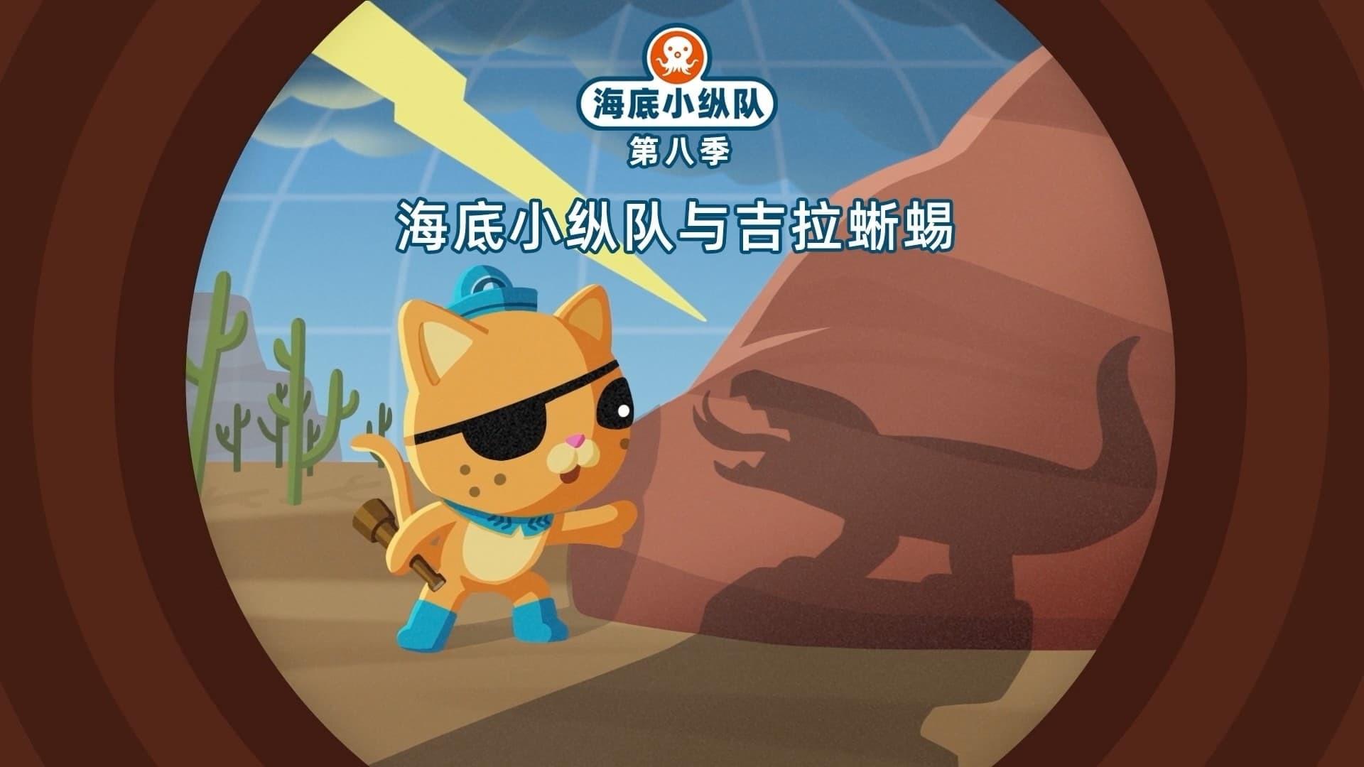 Still from Episode 20