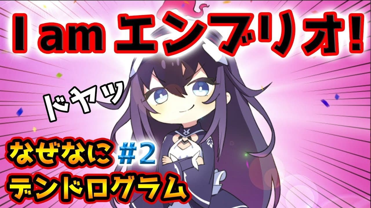 Still from Naze Nani Dendrogram #2