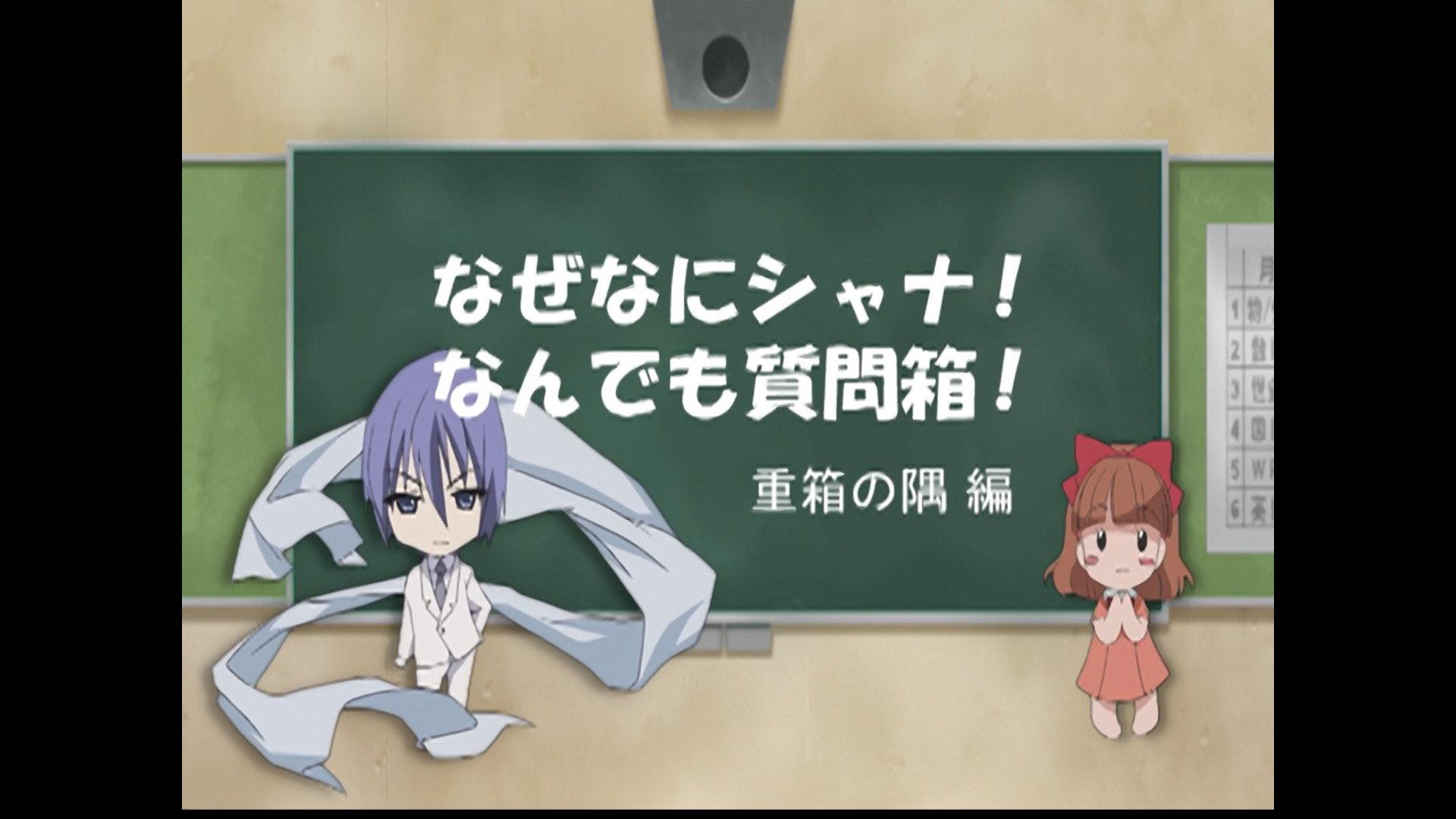Still from Shana and Yuuji`s Why, What, Shana! Ask Anything Question Special 2