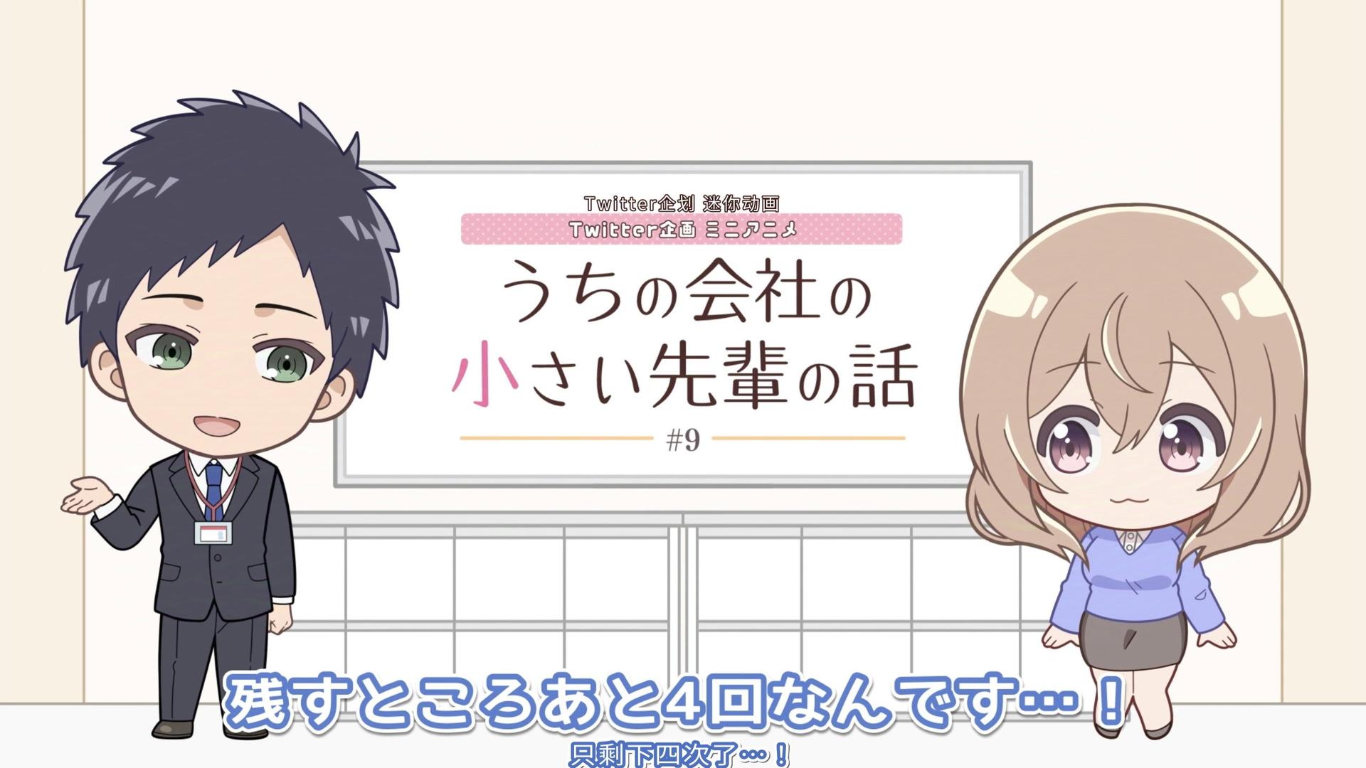 Still from Mini Anime 9