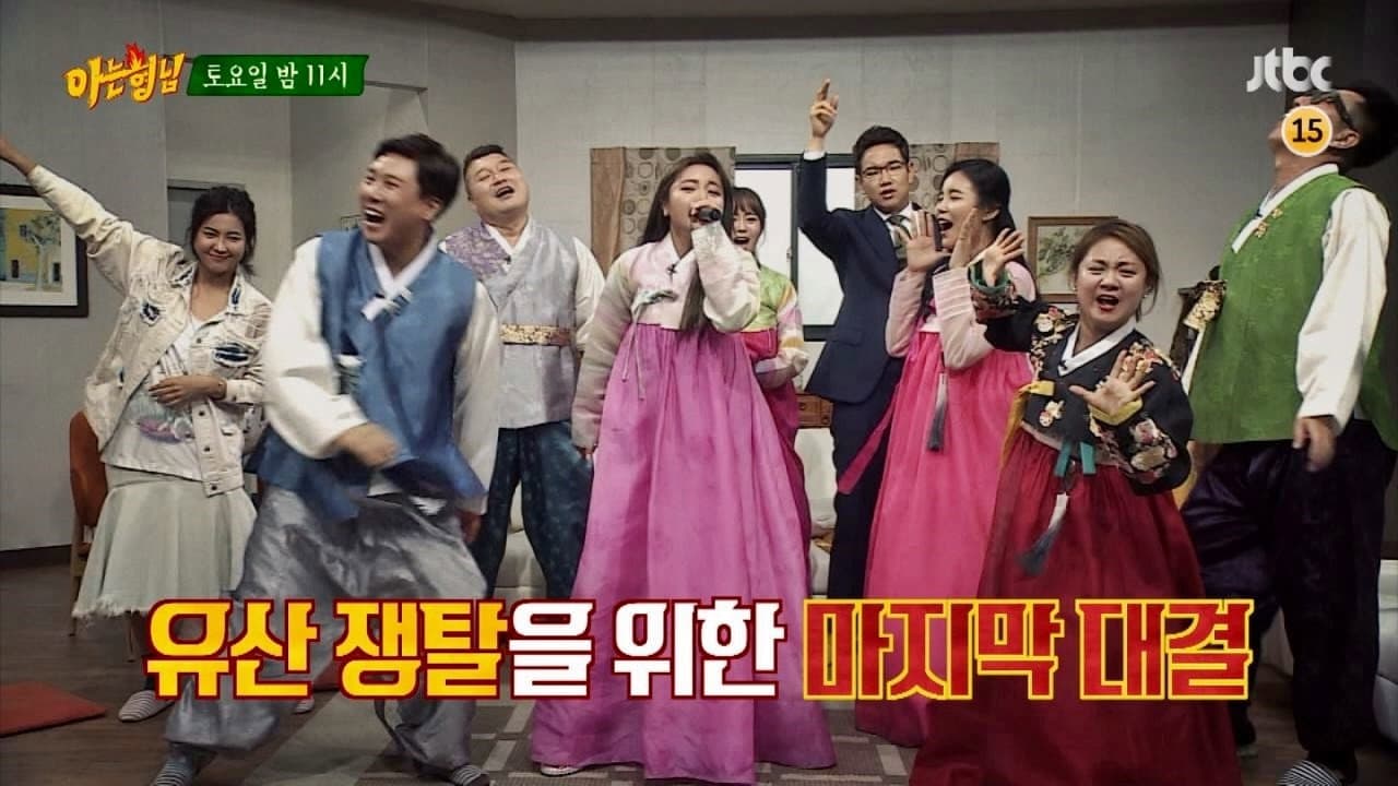 Still from Chuseok Special (2)