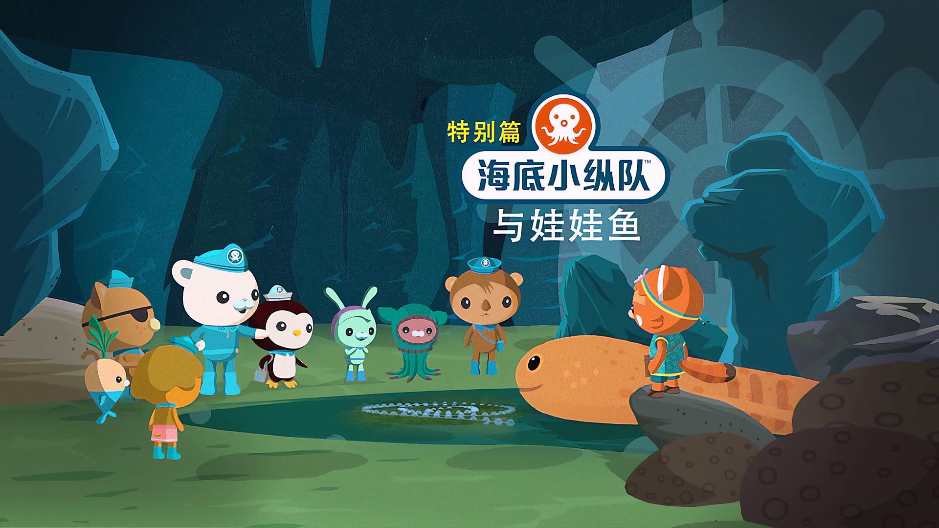 Still from Chinese Giant Salamander