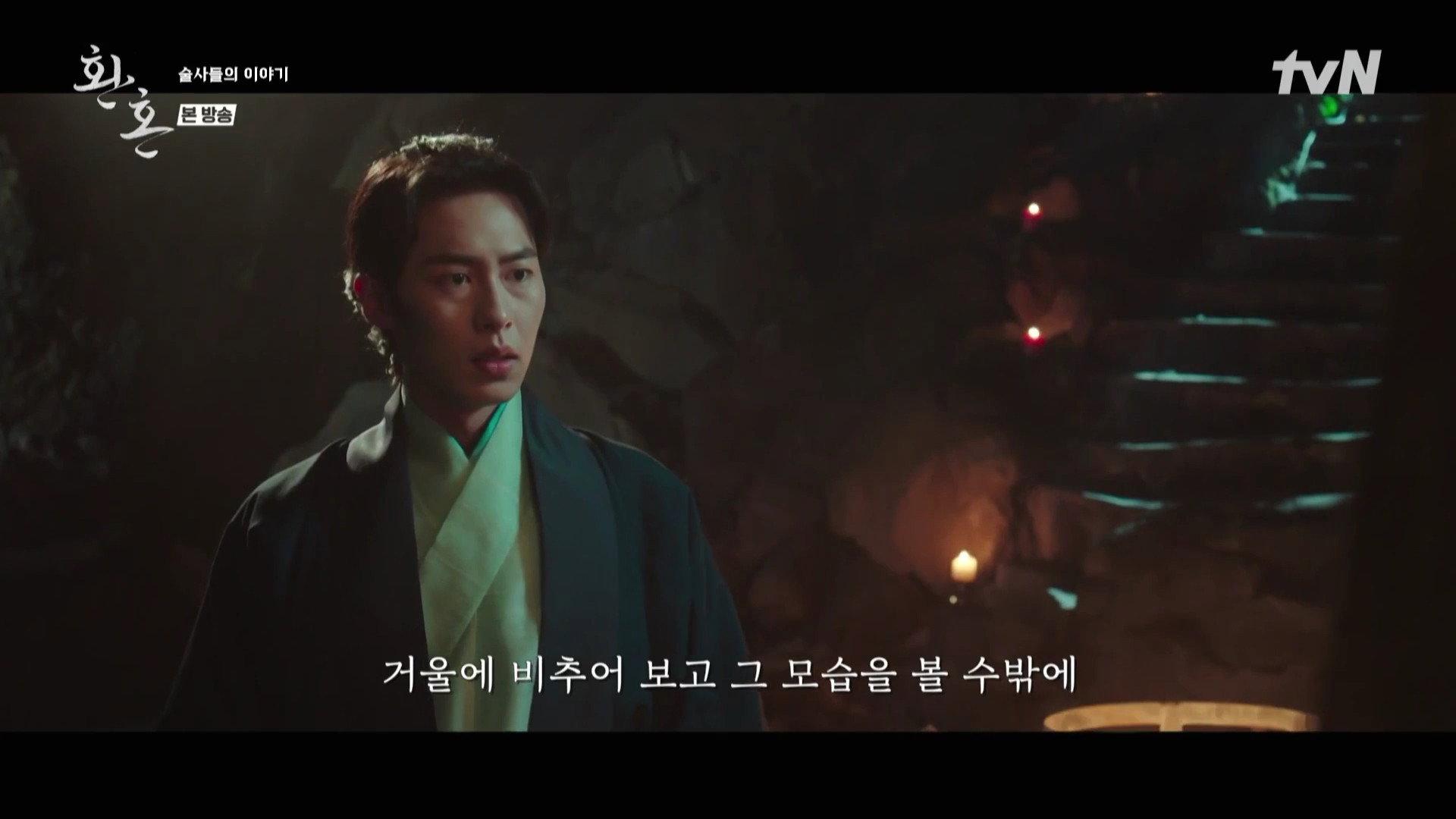 Still from The Tale of Mages
