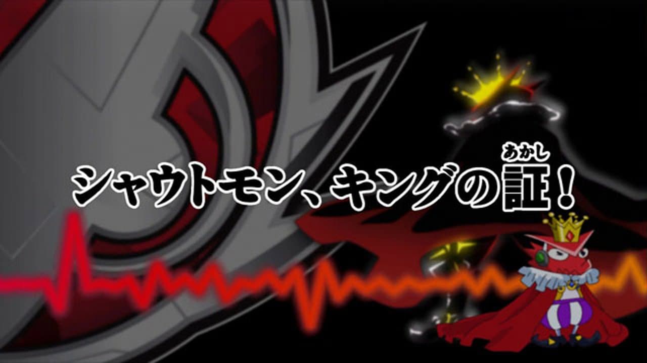 Still from Shoutmon - Bogus King or the Real Thing?