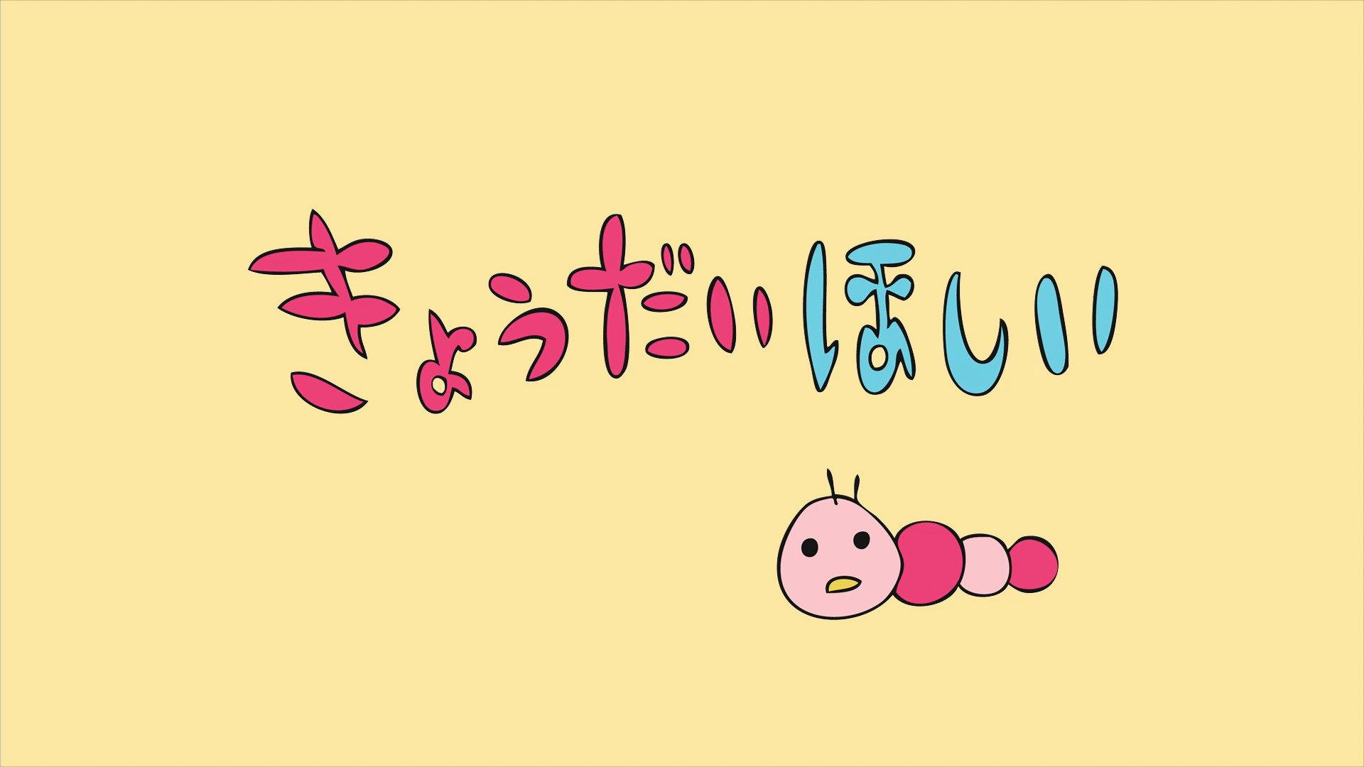 Still from URA-ON!! - We Want Siblings