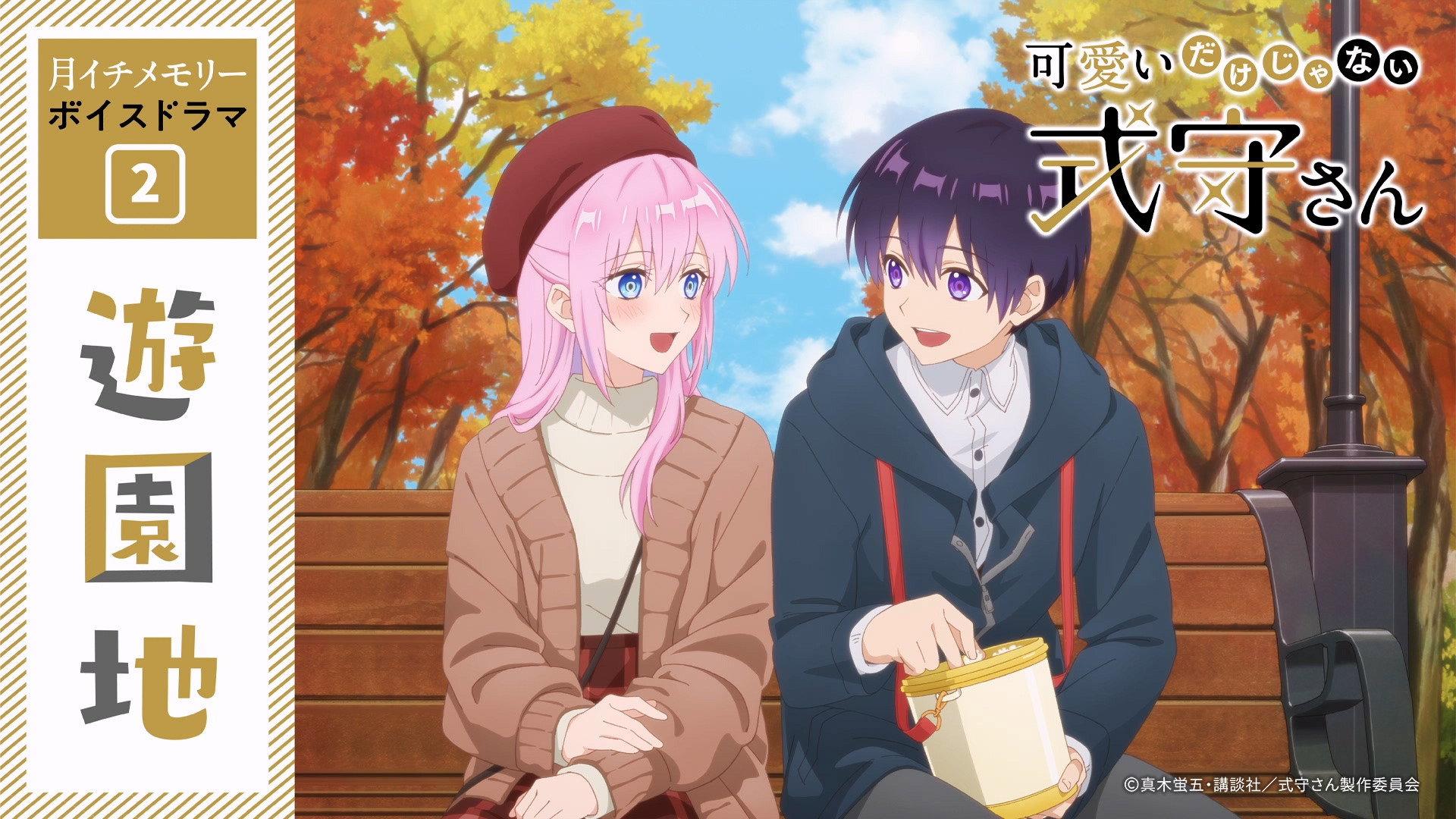 Still from Voice Drama 2