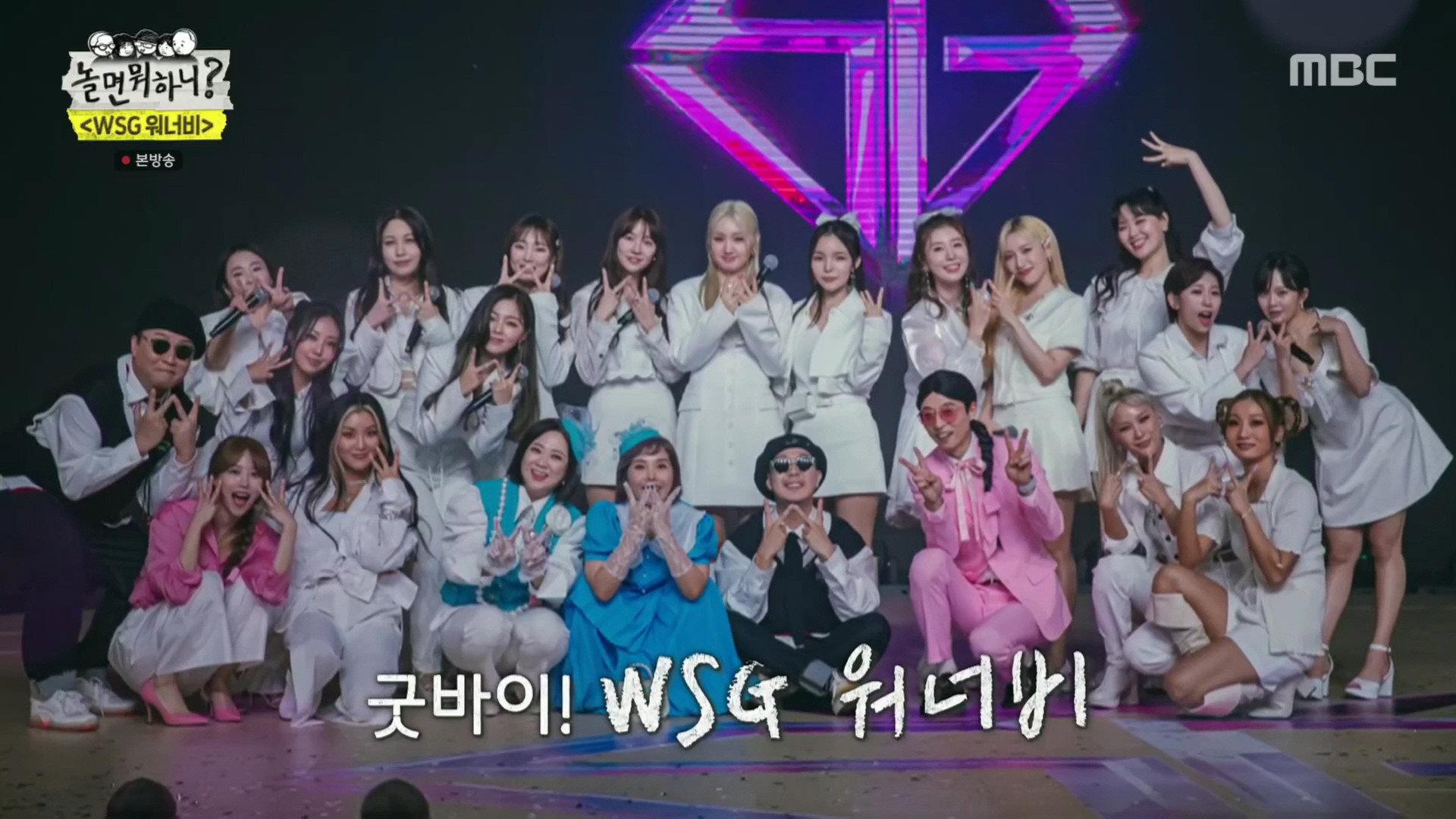 Still from WSG Wannabe (18)