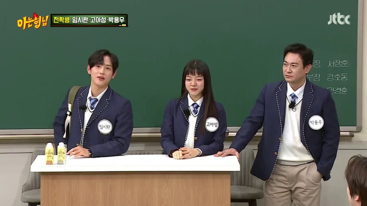 Still from Im Si Wan, Park Yong Woo and Ko A Sung