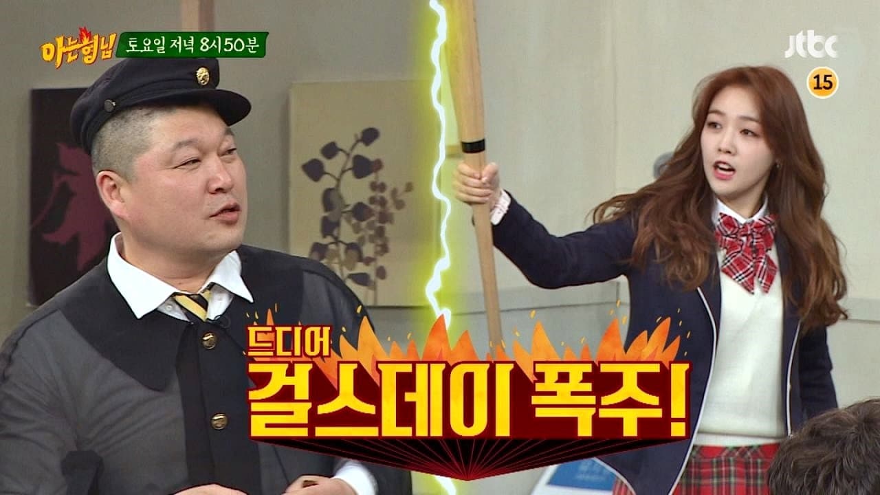 Still from Girl's Day