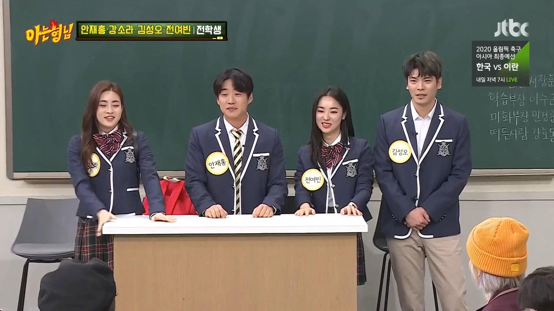 Still from Ahn Jae-hong, Kang So-ra, Kim Sung-oh, Jeon