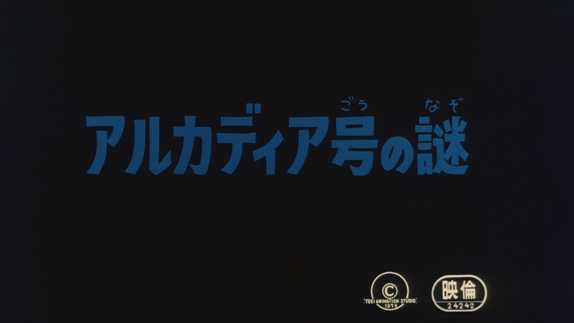 Still from Episode 3