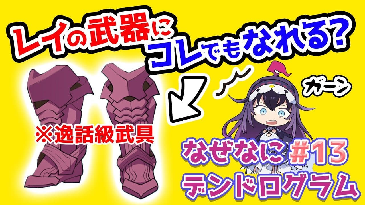 Still from Naze Nani Dendrogram #13