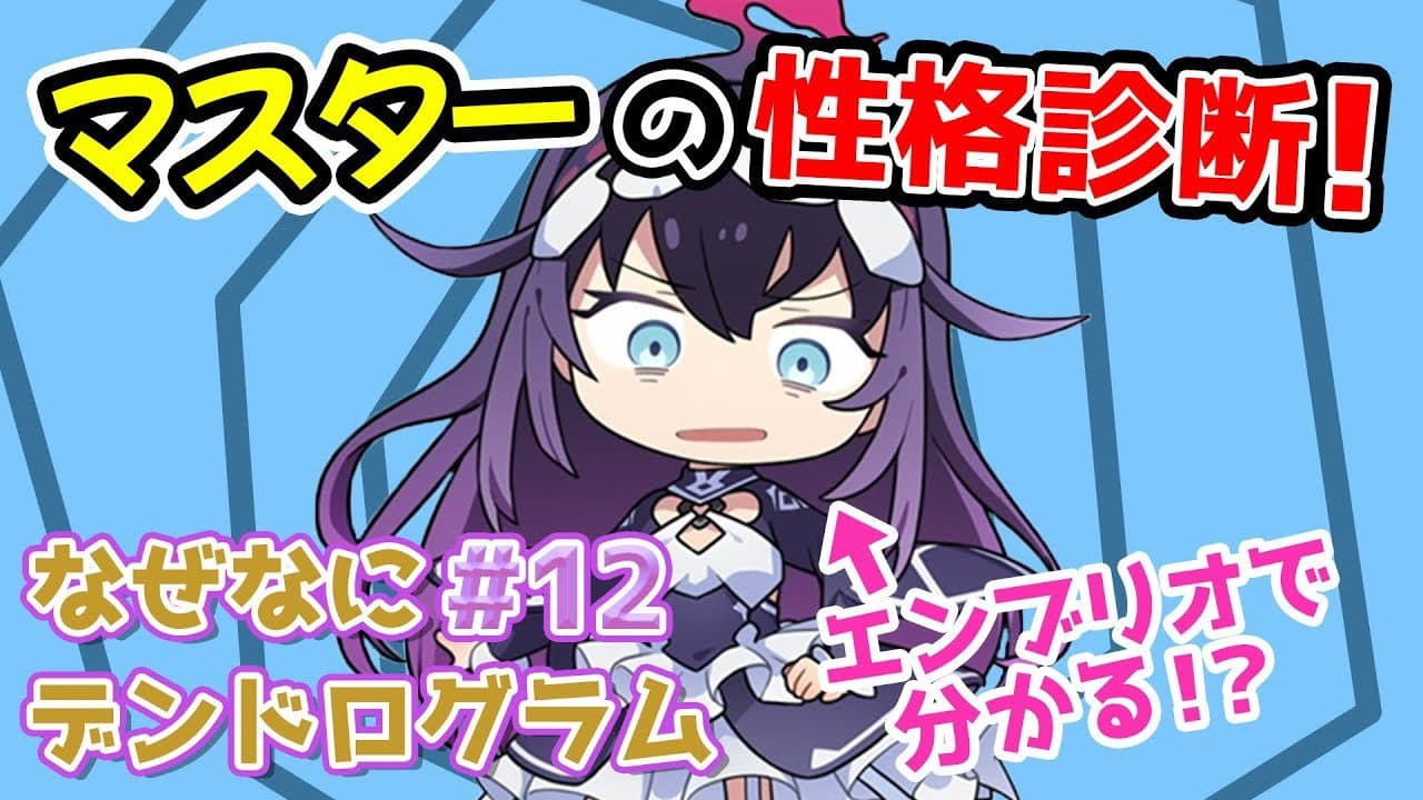 Still from Naze Nani Dendrogram #12