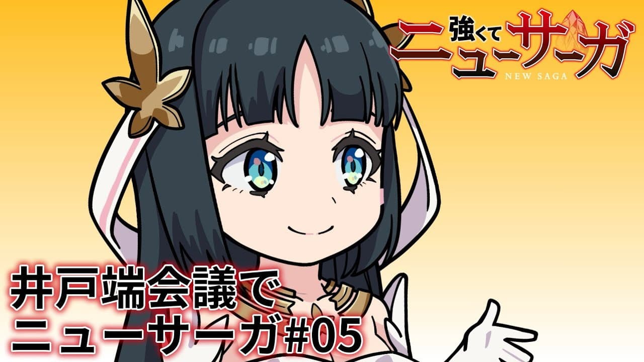 Still from Tsuyokute New Saga Mini Anime #05