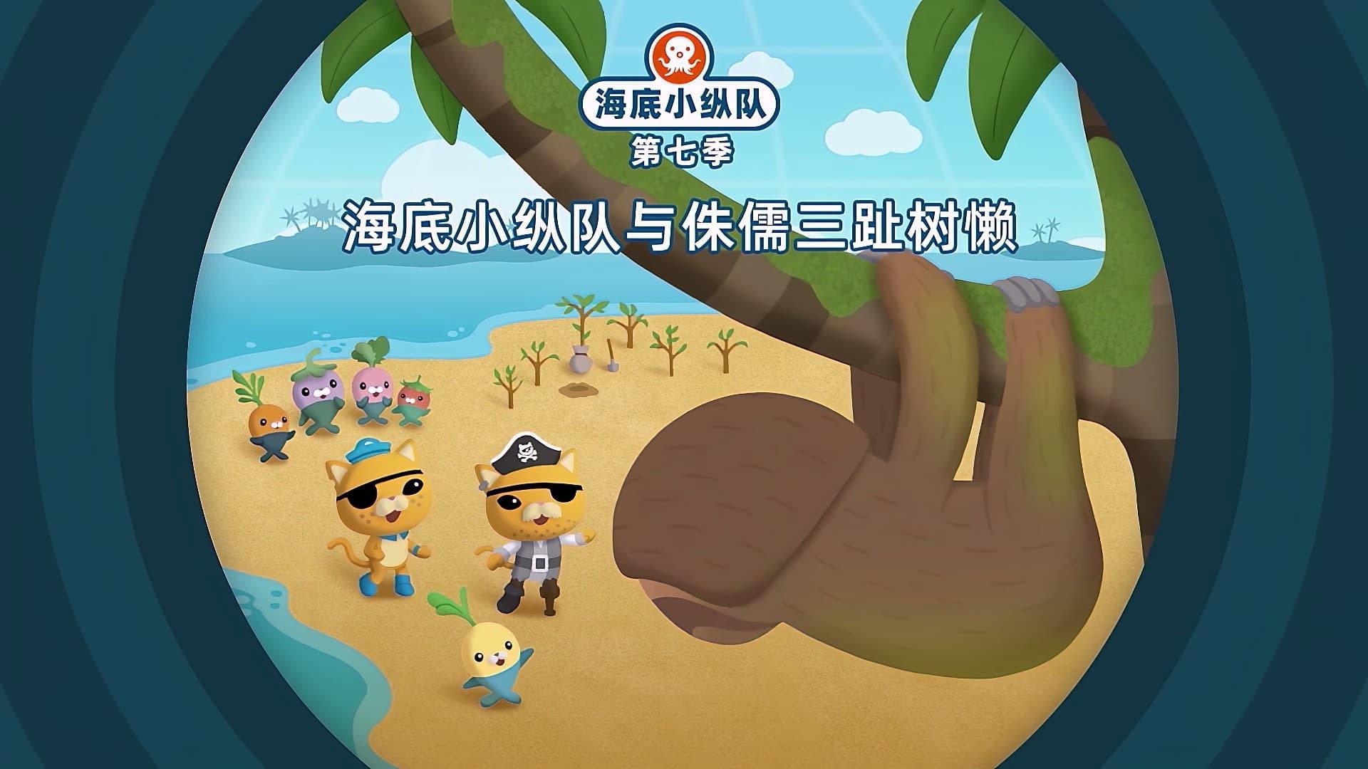 Still from Episode 3