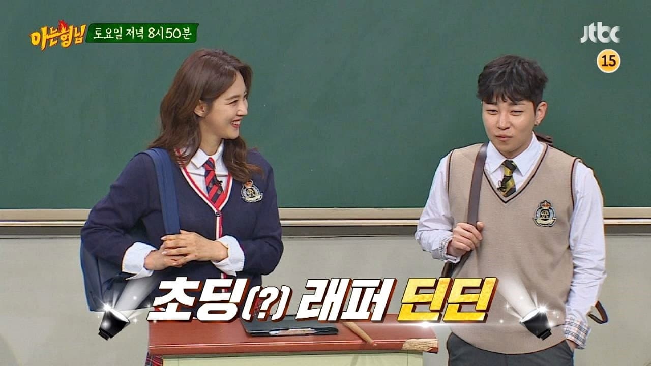 Still from Oh Hyun-kyung, DinDin