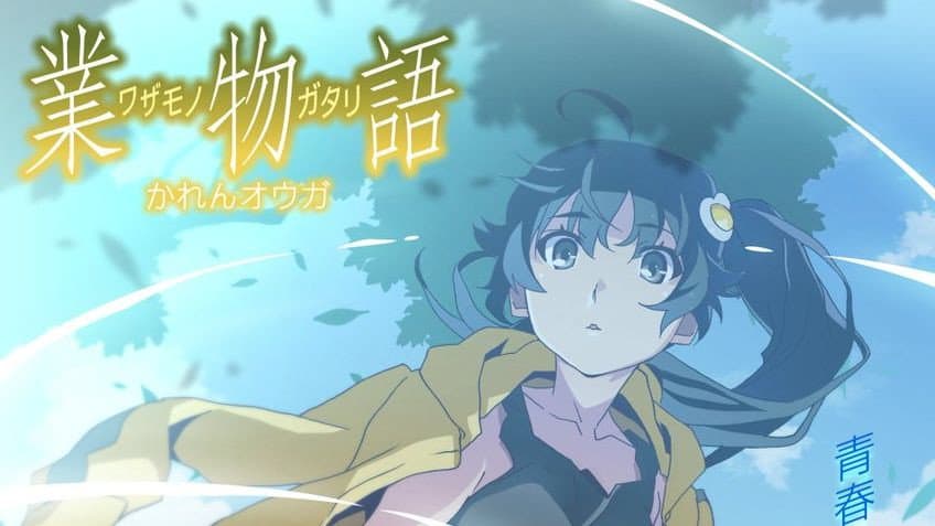 Still from WAZAMONOGATARI: Karen Ogre