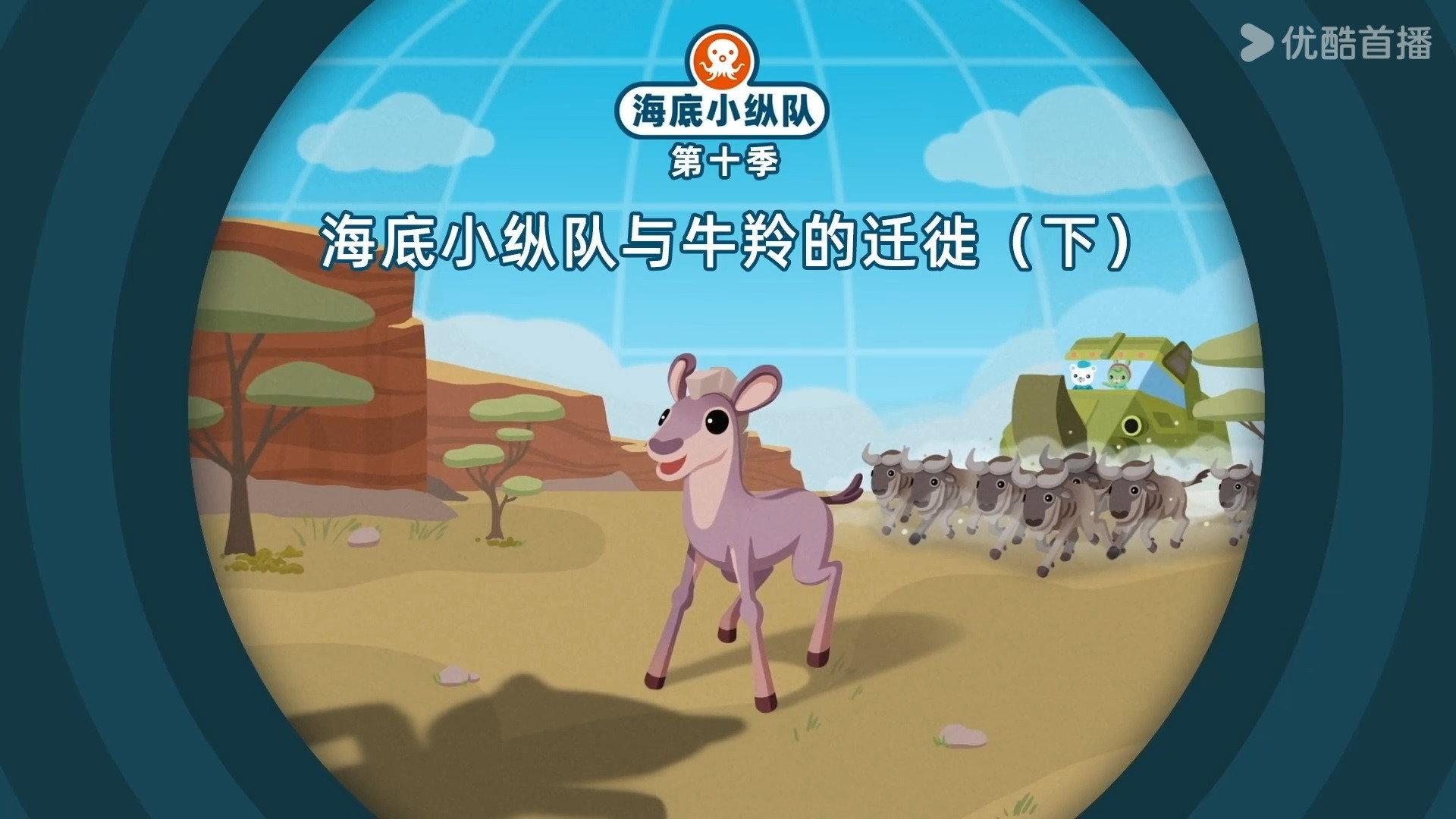 Still from Episode 2