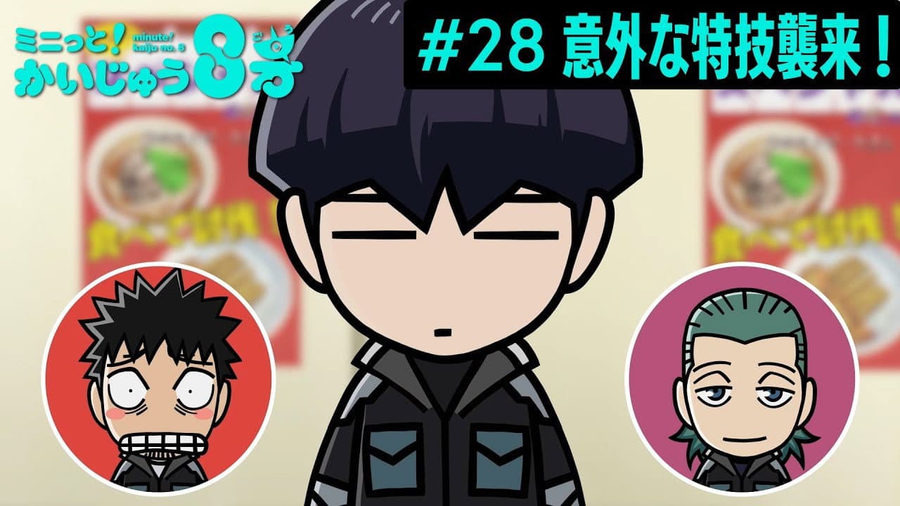 Still from Minute! Kaiju No. 8 #28