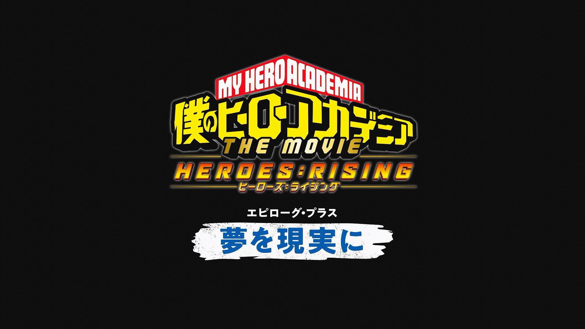 Still from Heroes Rising - Epilogue Plus