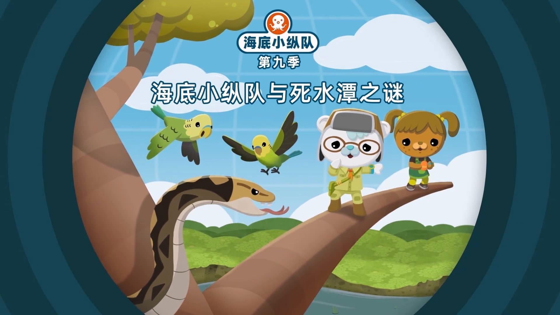 Still from Episode 21