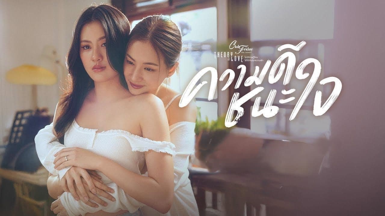 Still from Merit Wins the Soul (1)