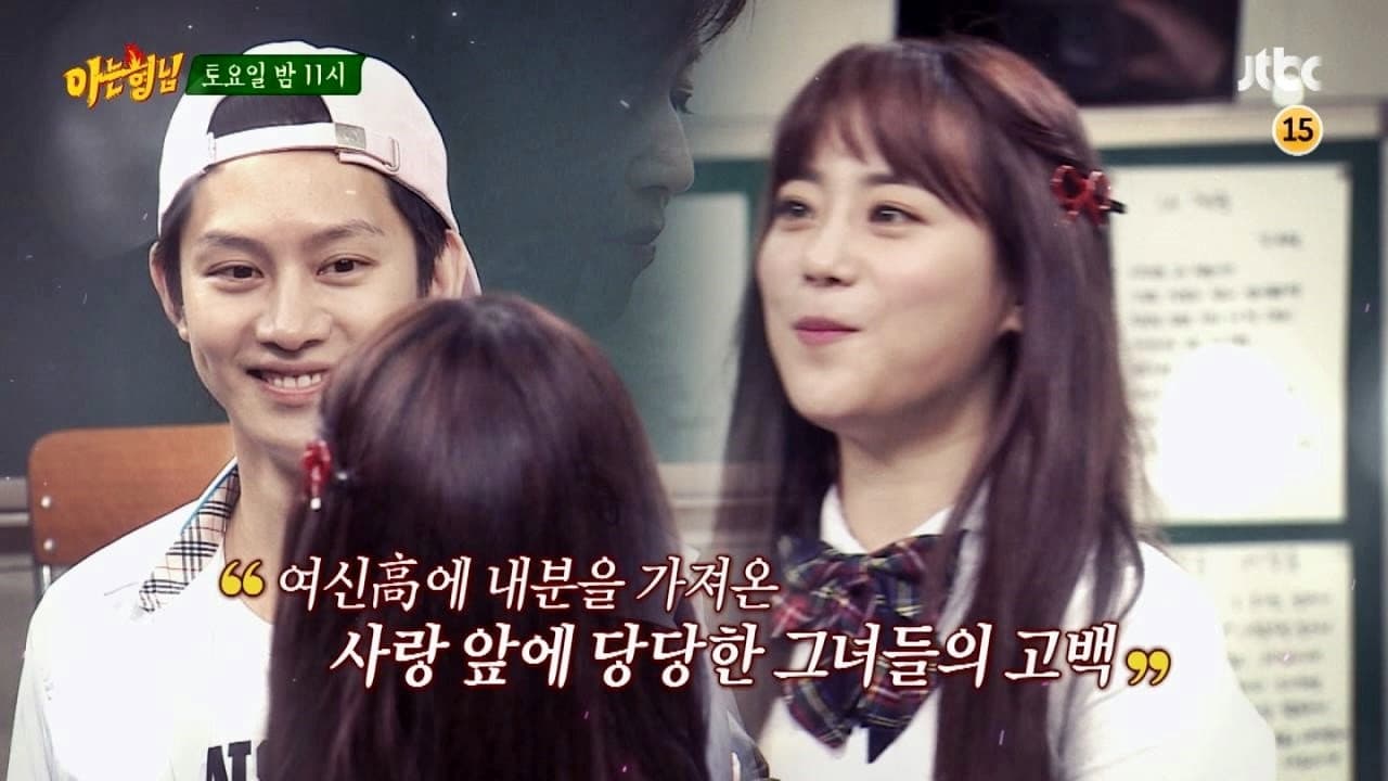 Still from Chuseok Special (1)