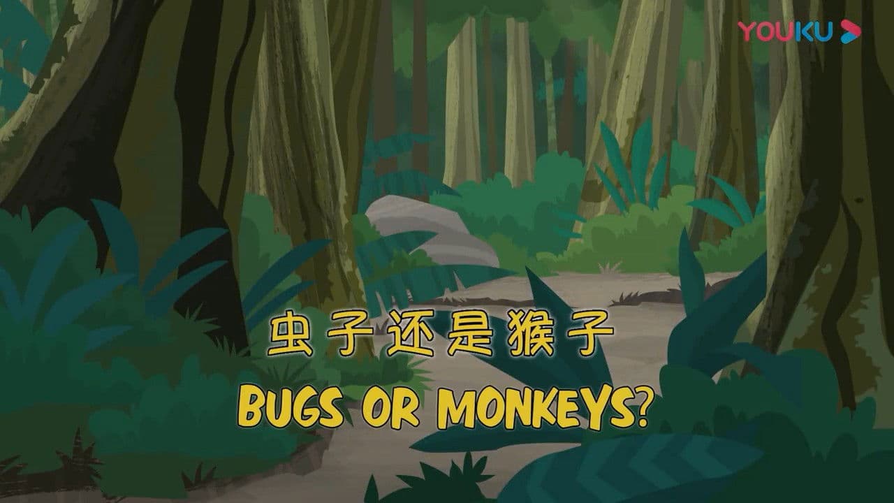Still from Bugs or Monkeys?