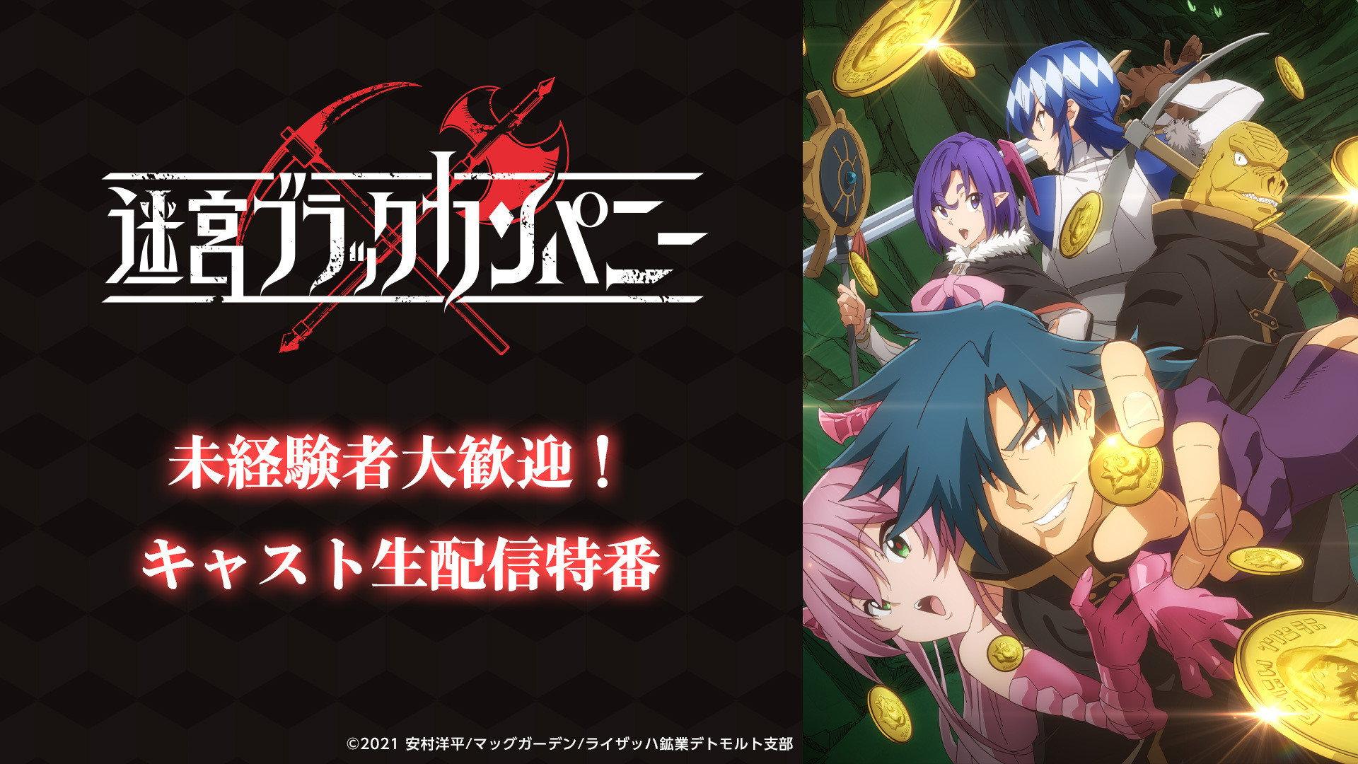 Still from Mikeikensha Daikangei! Cast Namahashin Tokuban