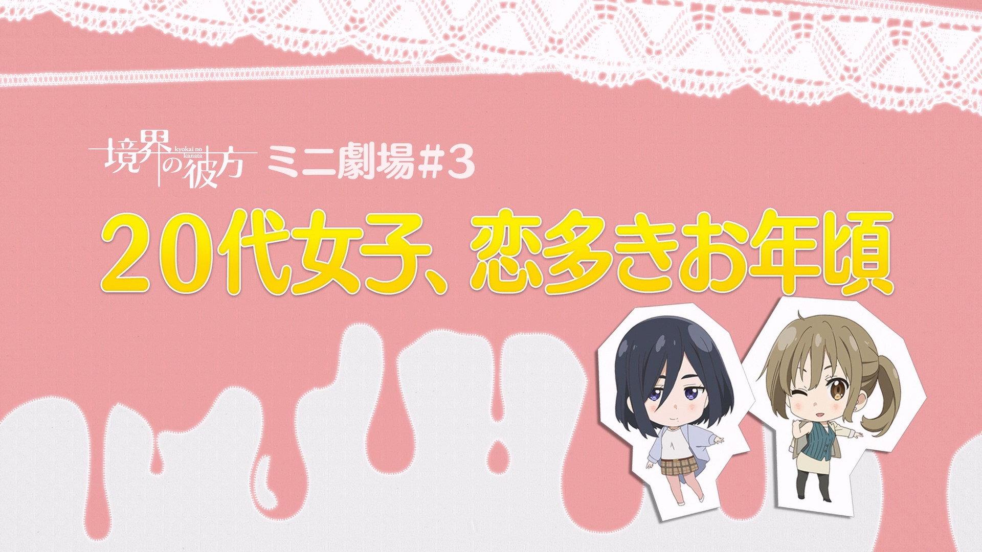 Still from Mini Theater #3 - Women in Their 20's, the Perfect Age for Falling in Love
