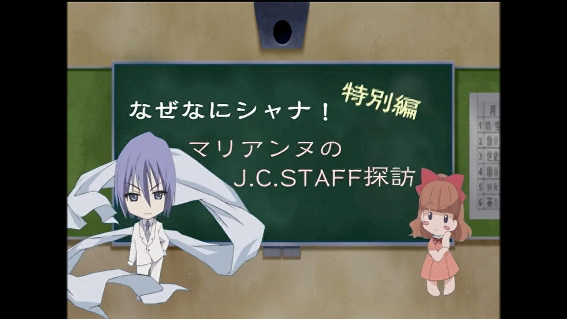 Still from Shana and Yuuji`s Why, What, Shana! Ask Anything Question Special 3
