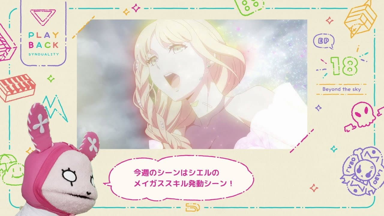 Still from Playback! Synduality #18
