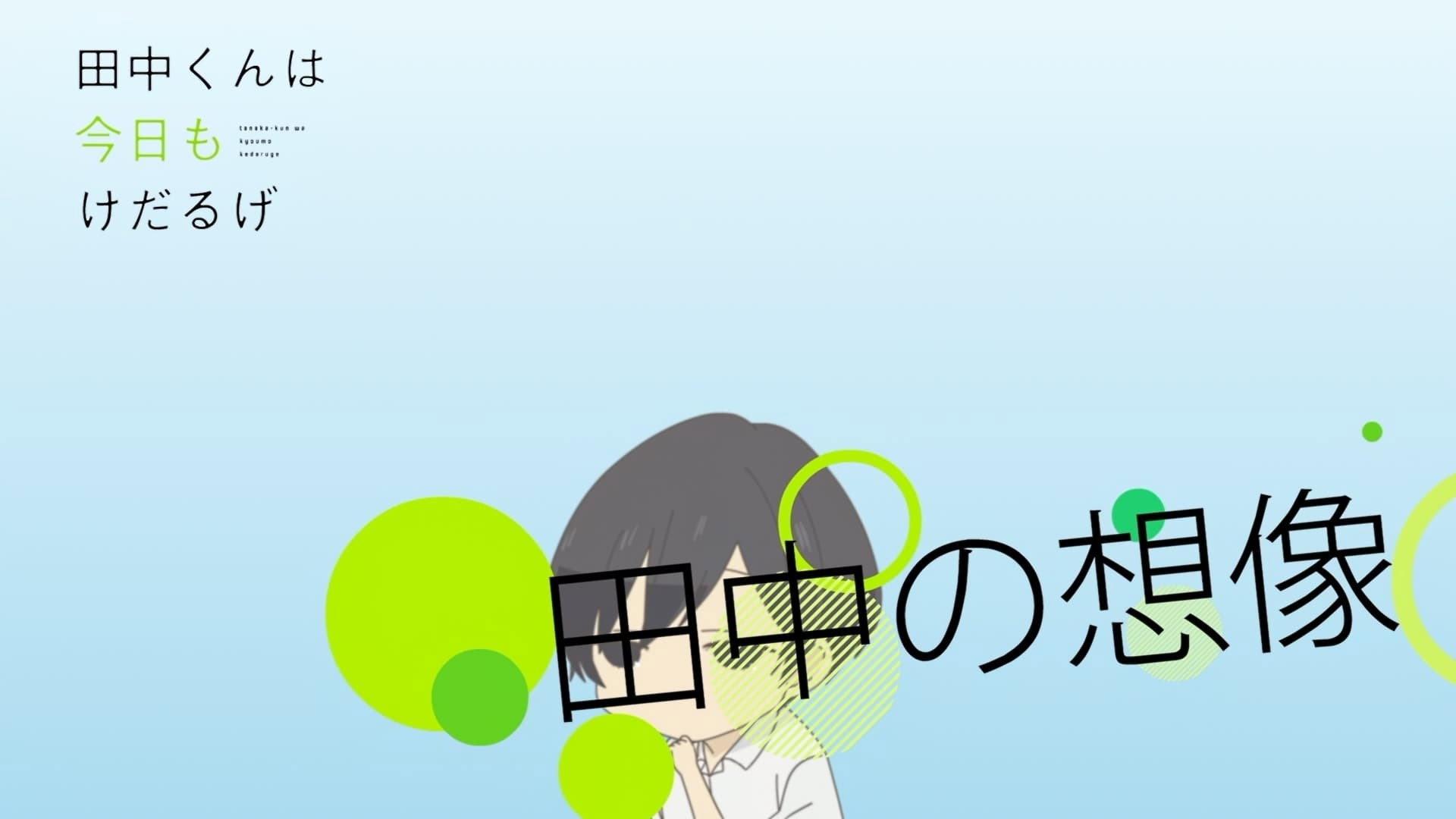 Still from Tanaka's Thoughts