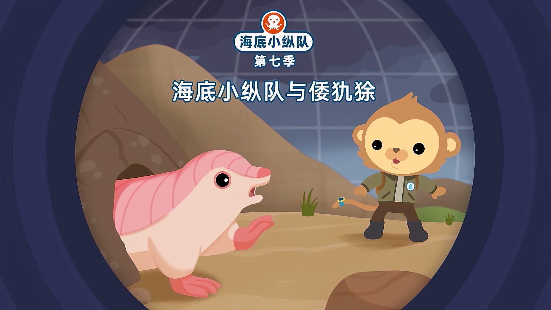 Still from Episode 26