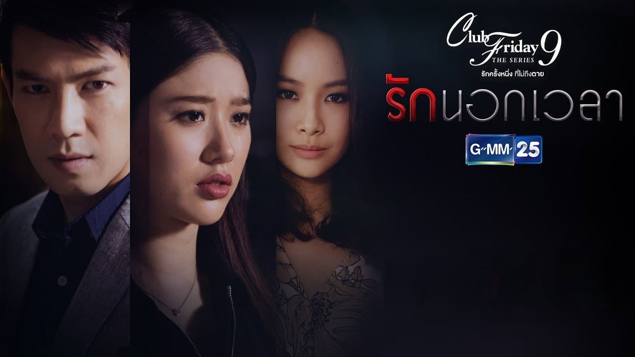 Still from Love Time Out (3)