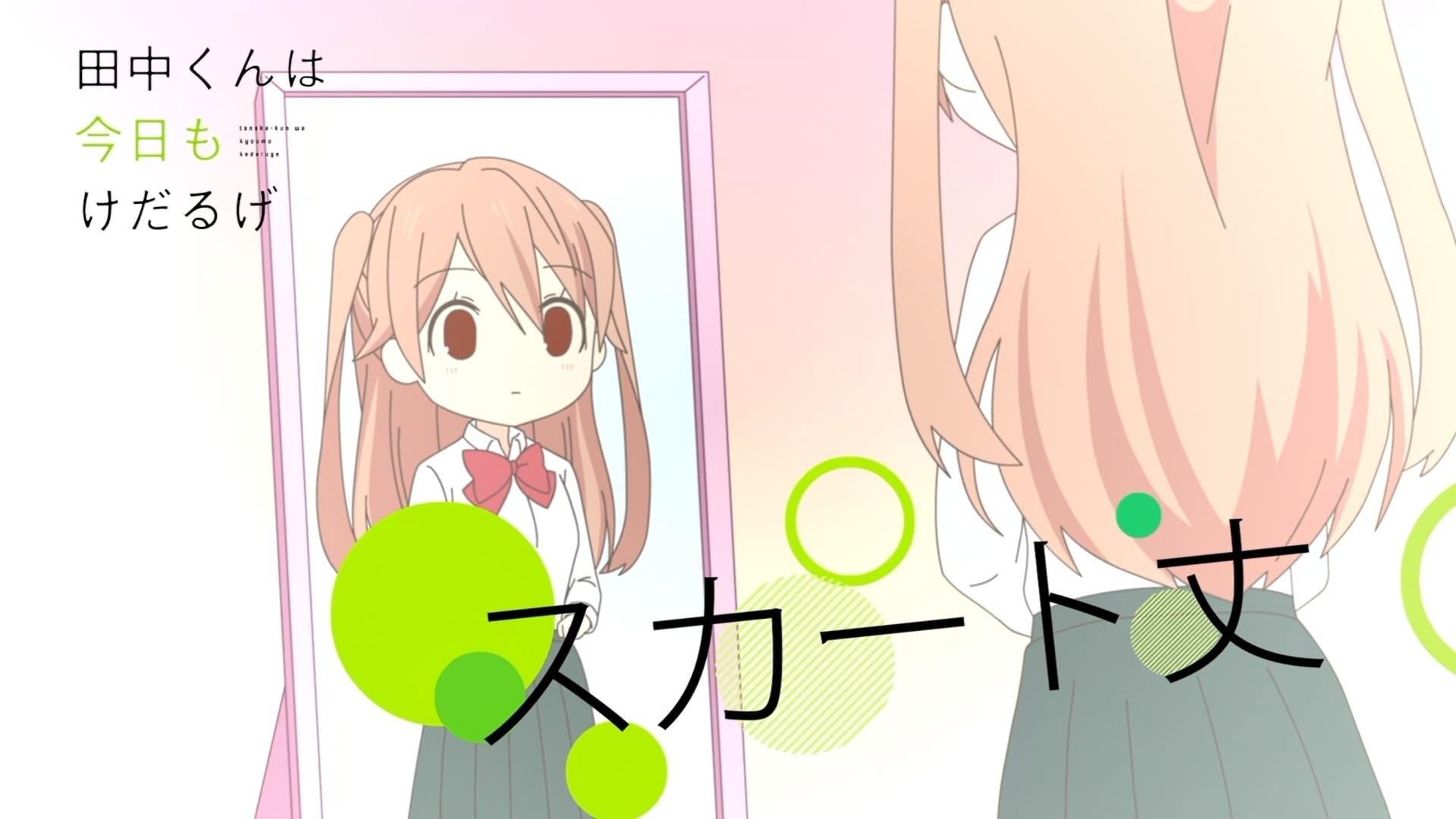 Still from Skirt Length