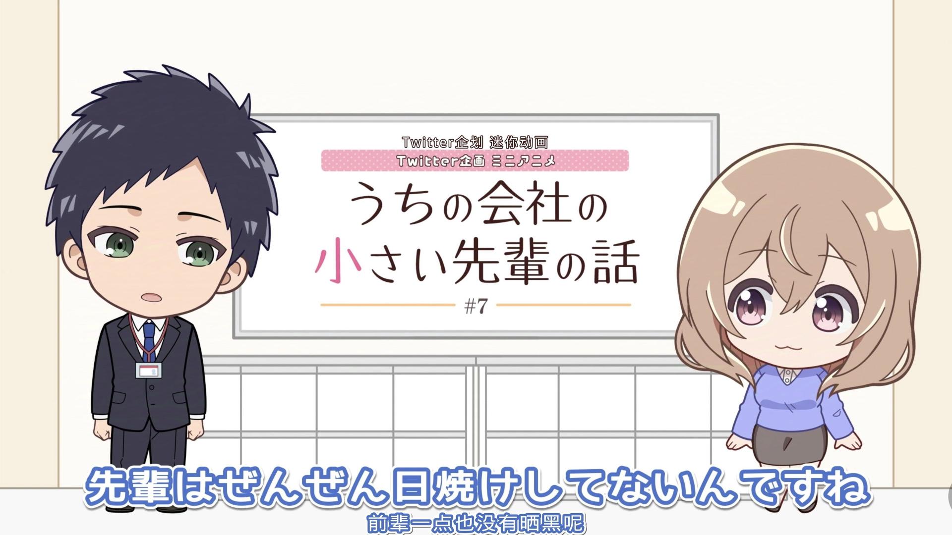 Still from Mini Anime 7