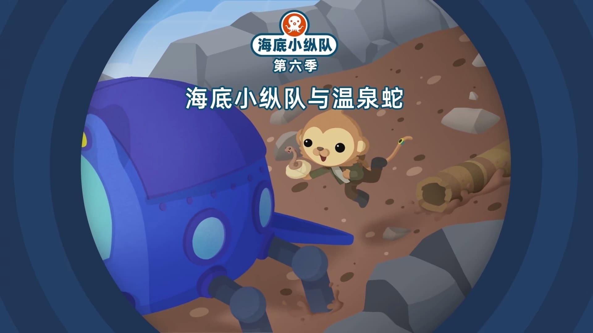 Still from Episode 5