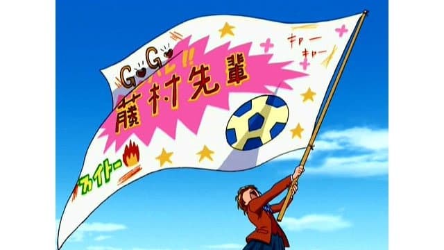 Still from Go for it, Fuji-P-senpai! Nagisa's cheering flag of spirit