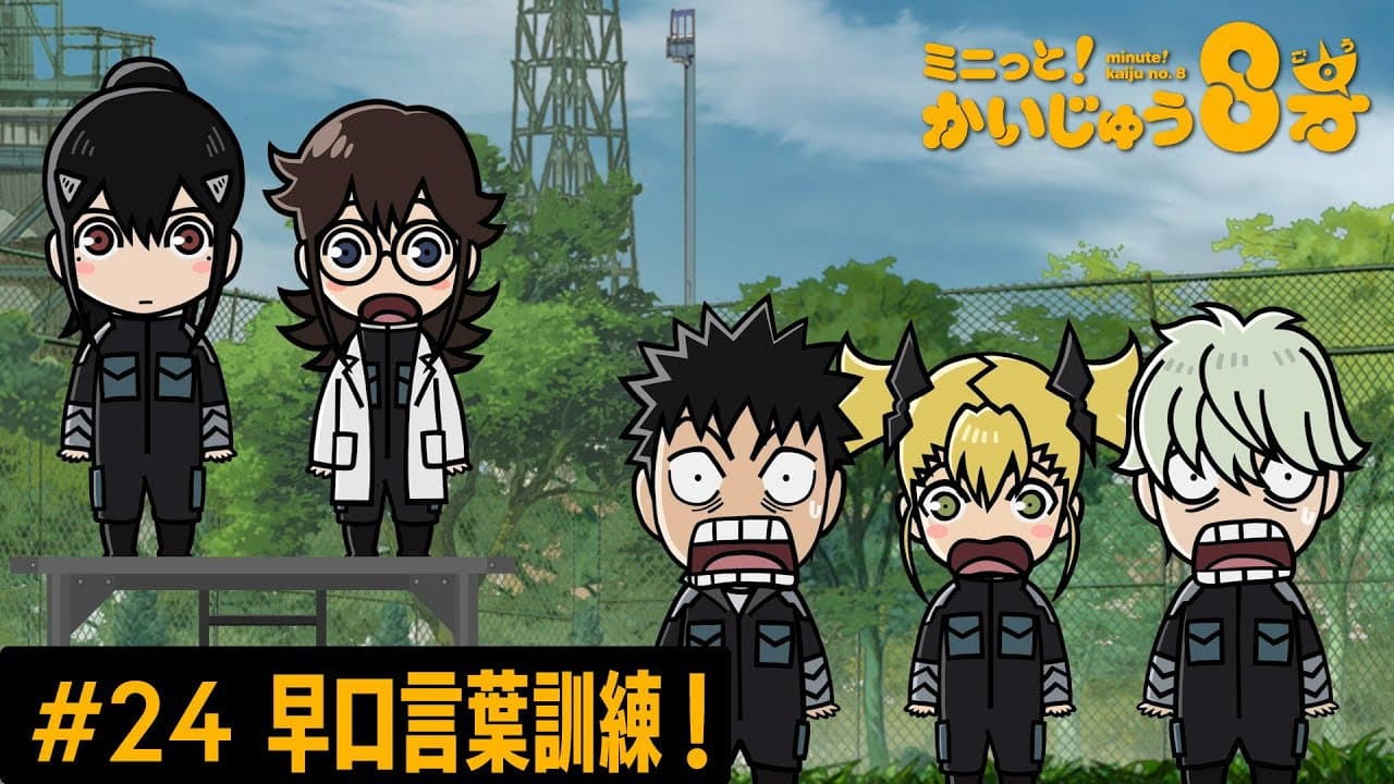 Still from Minute! Kaiju No. 8 #24