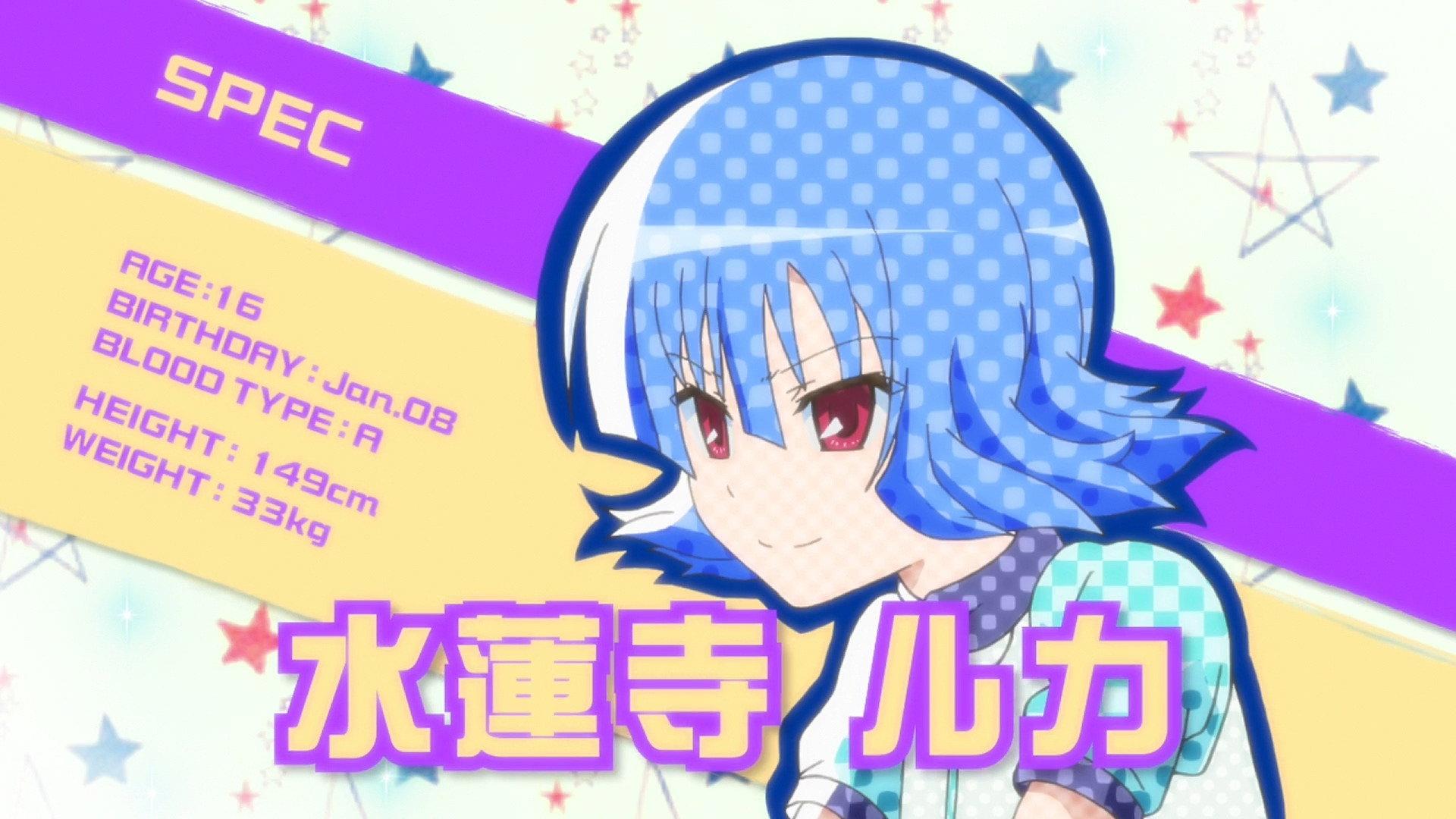 Still from Ruka Suirenji