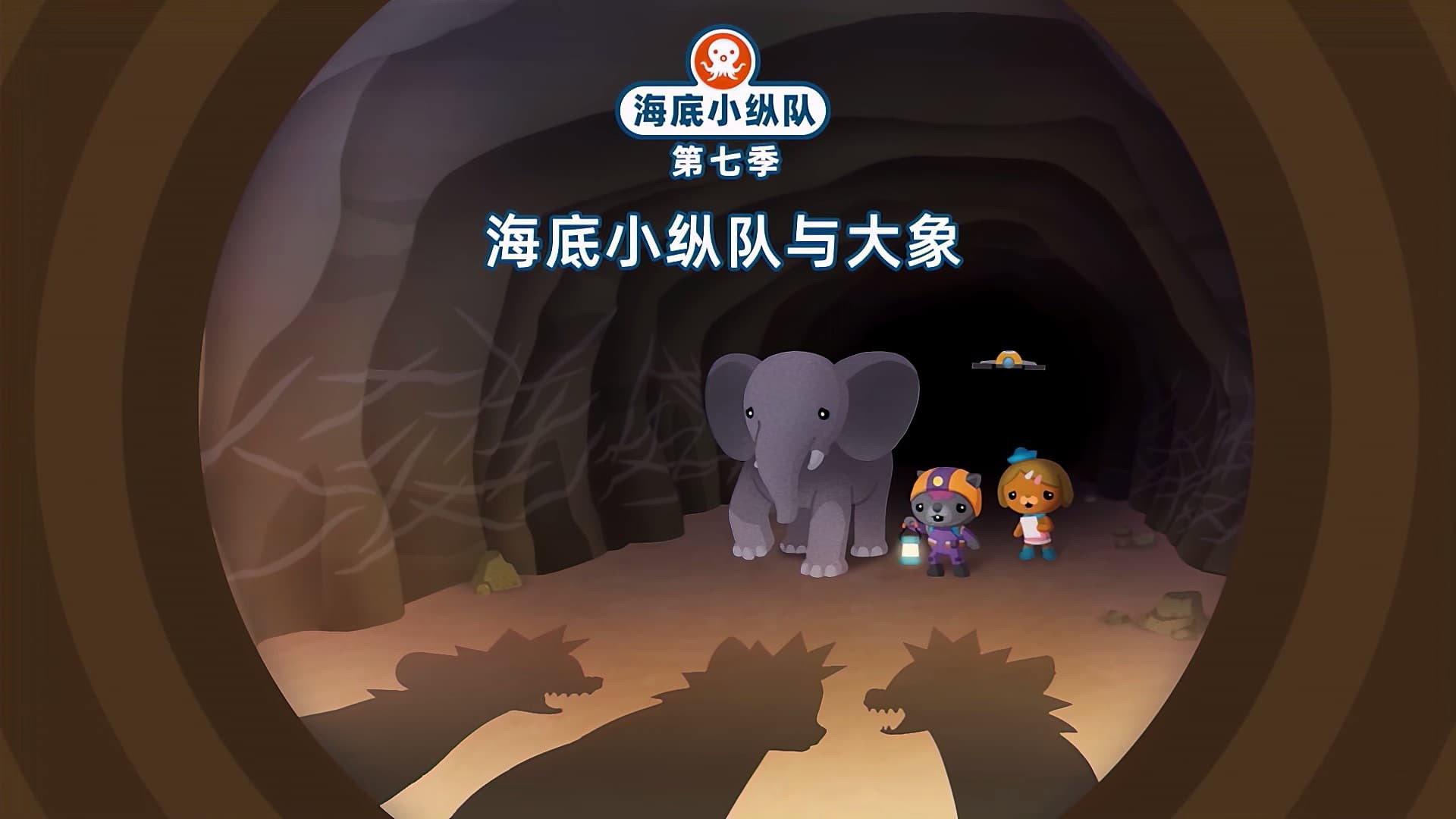 Still from Episode 23