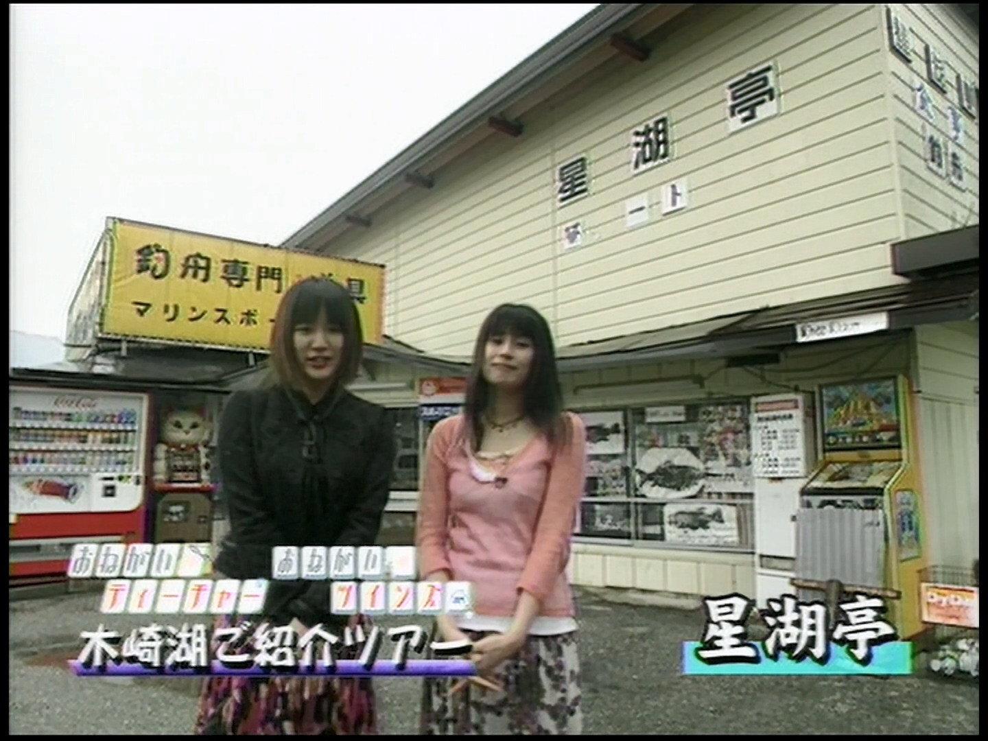 Still from SP: Introduction Tour of Lake Kisaki