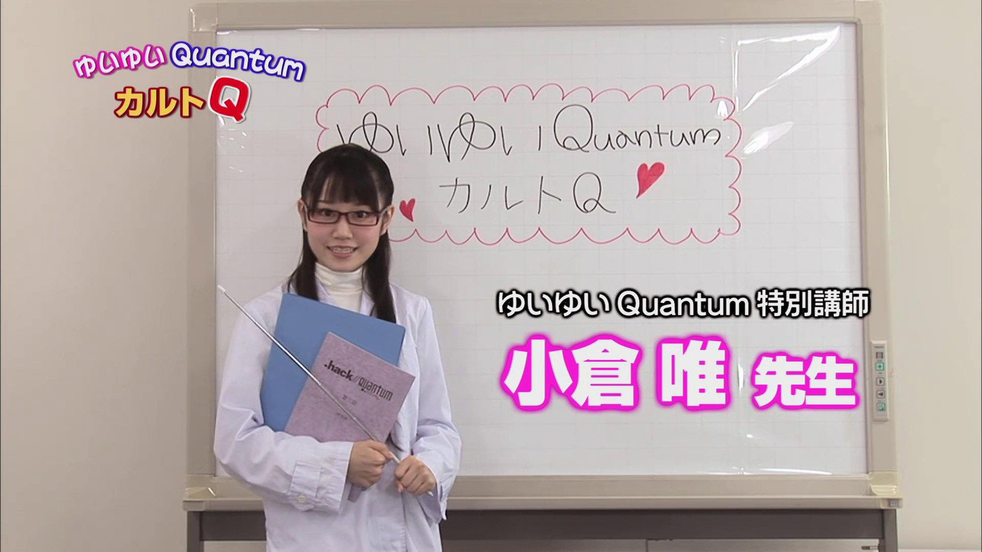 Still from .hack//Quantum: Ogura Yui`s YuiYui Quantum Cult Q