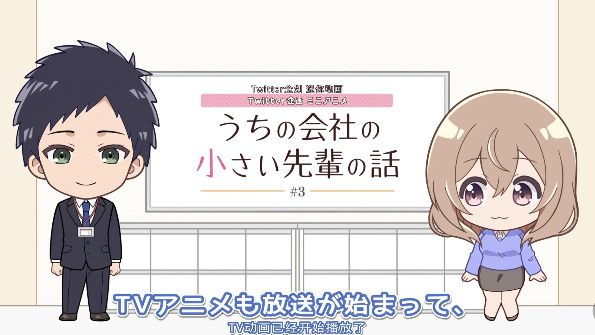 Still from Mini Anime 3