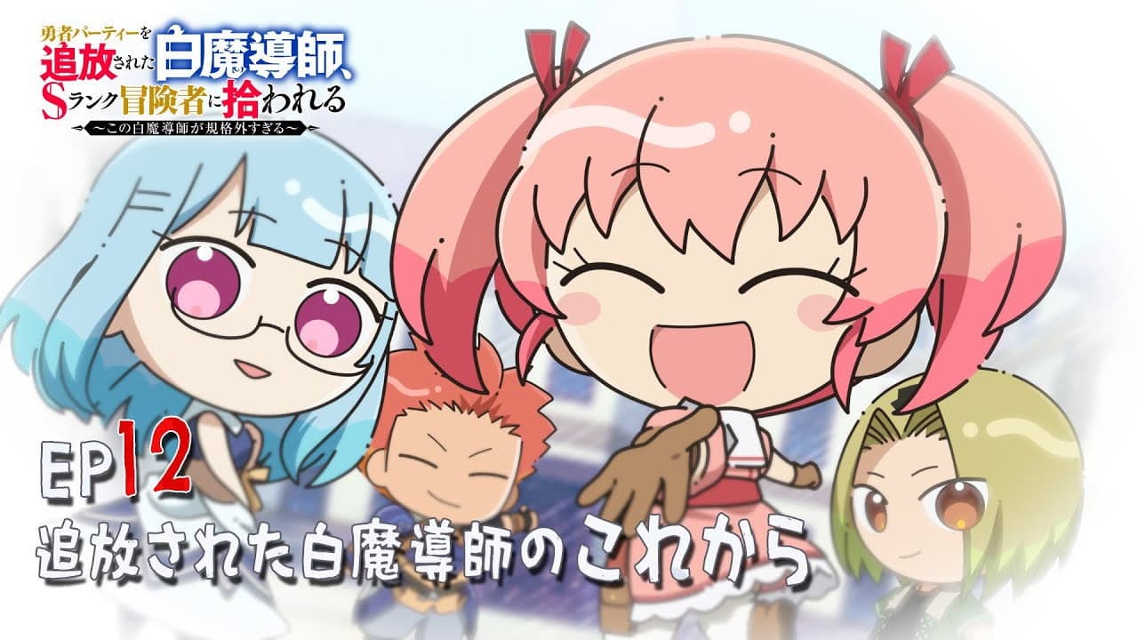 Still from Mini Anime #12