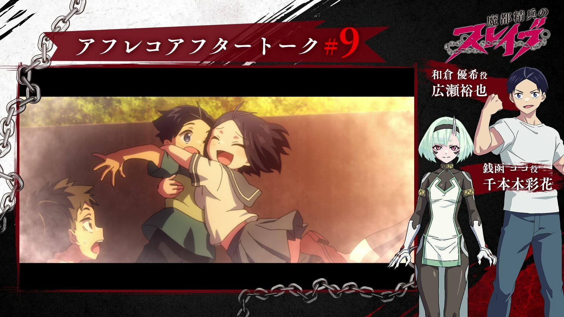 Still from Episode 9 After Recording Talk : Hirose Yuuya & Senbongi Sayaka