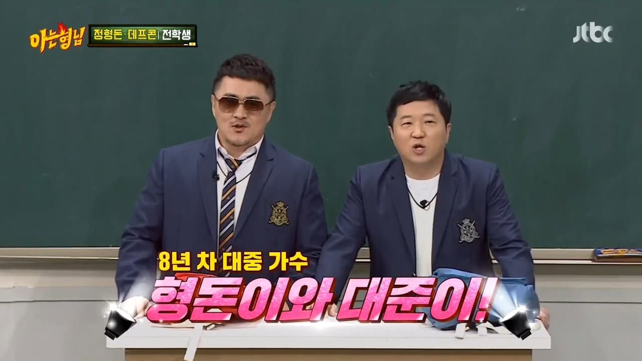 Still from Defconn, Jeong Hyeong-don